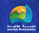 Jounieh Municipality